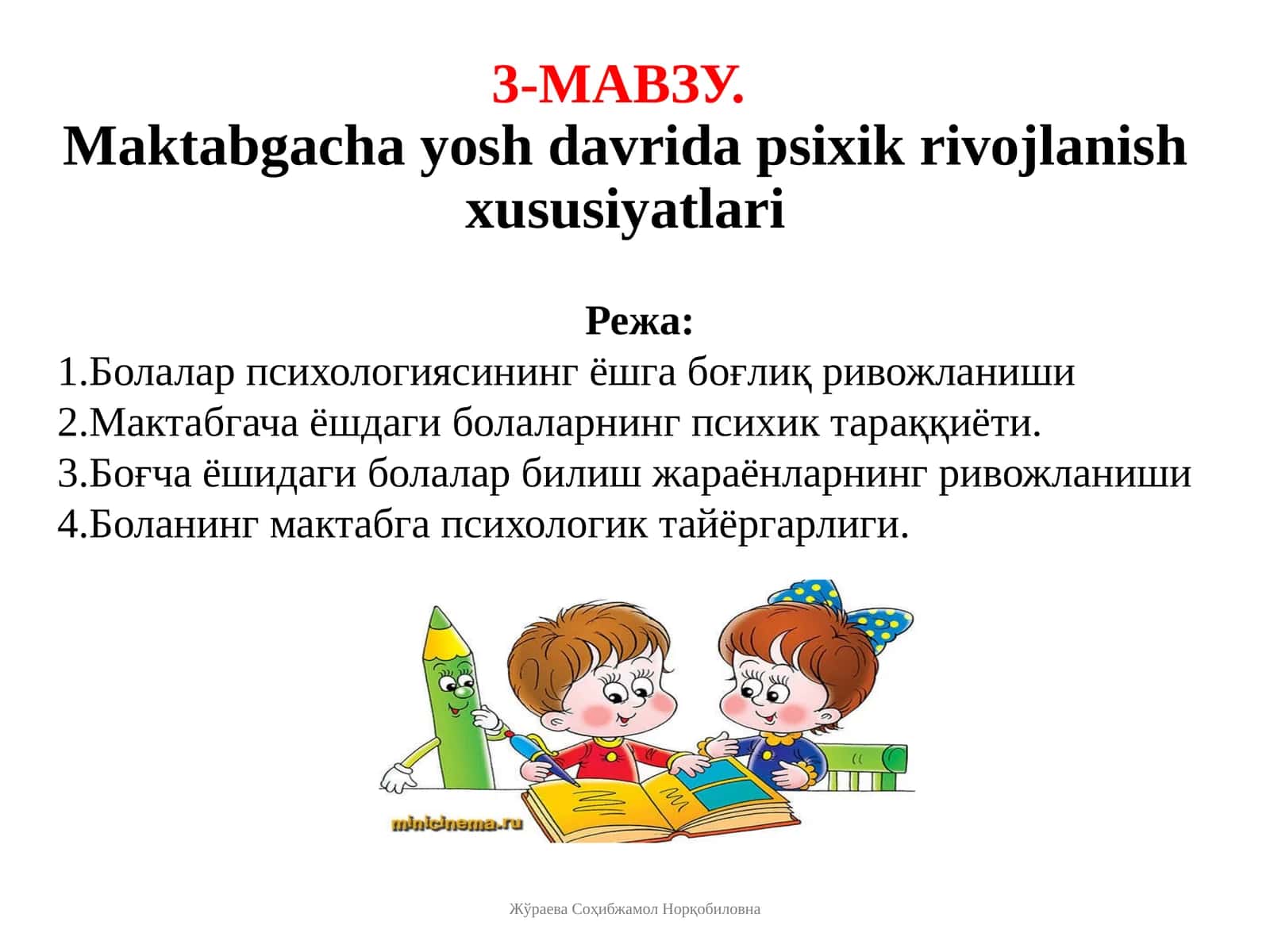 Maktabgacha yosh davrida psixik rivojlanish xususiyatlari