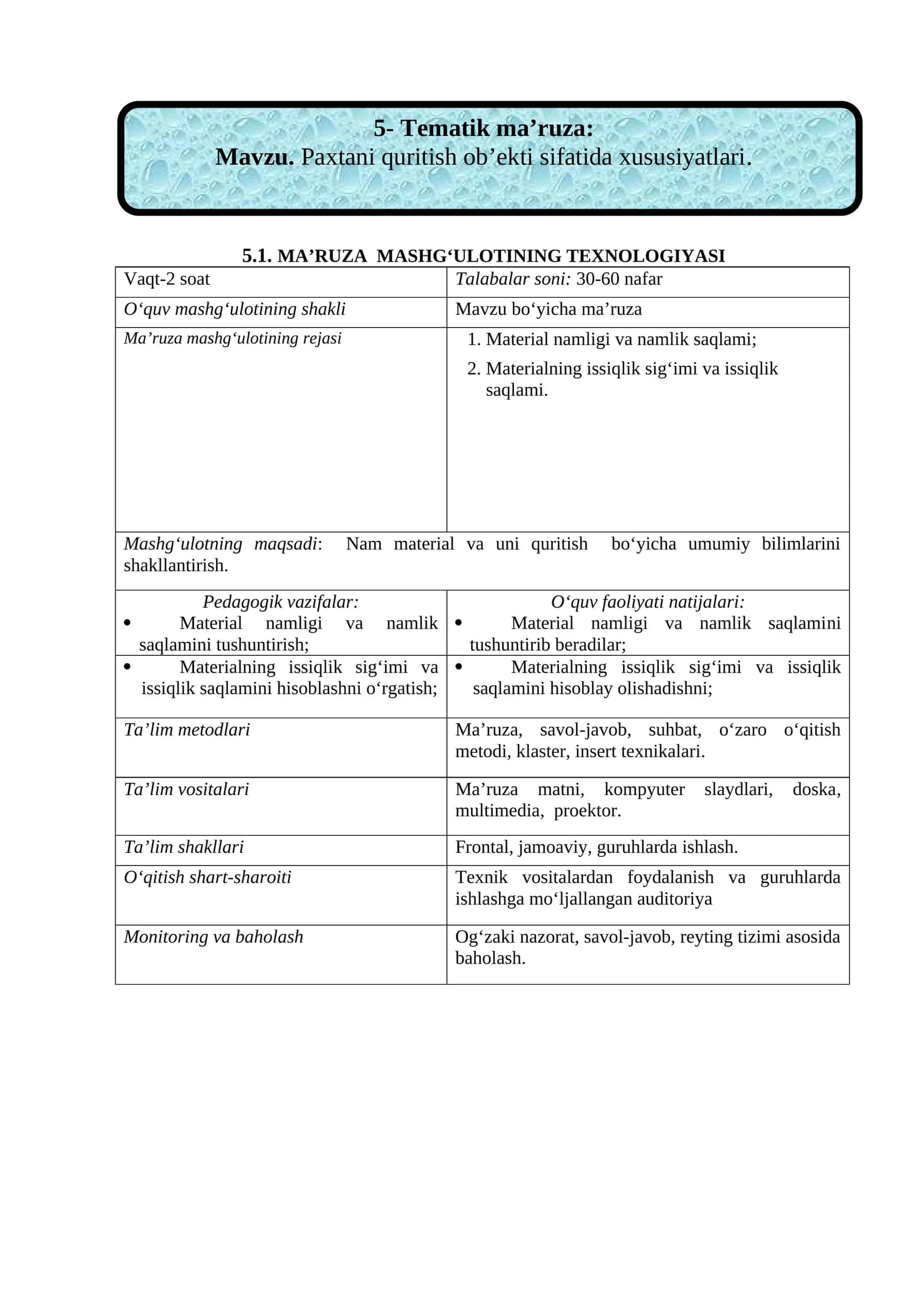 Paxtani quritish ob’ekti sifatida xususiyatlari