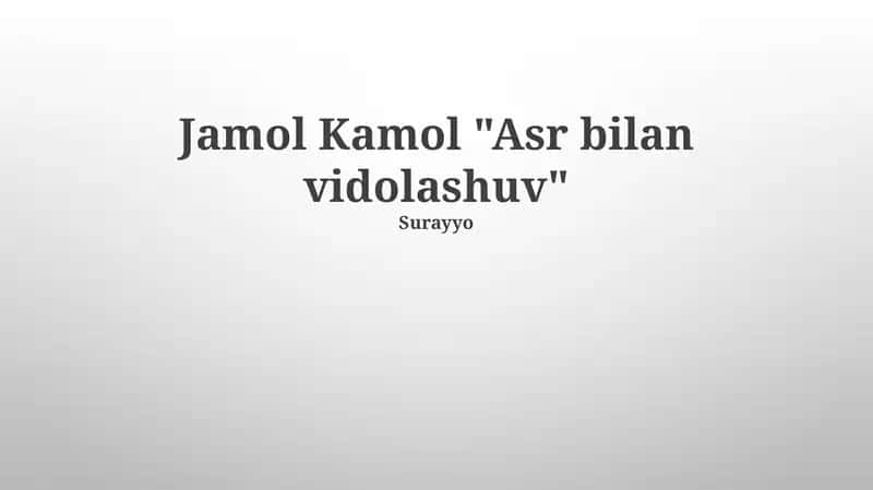 Jamol Kamol "Asr bilan vidolashuv"