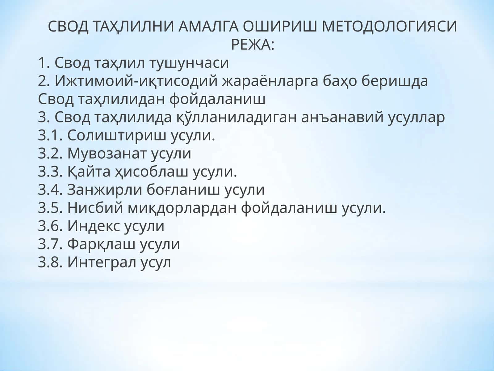 СВОД ТАҲЛИЛНИ АМАЛГА ОШИРИШ МЕТОДОЛОГИЯСИ
