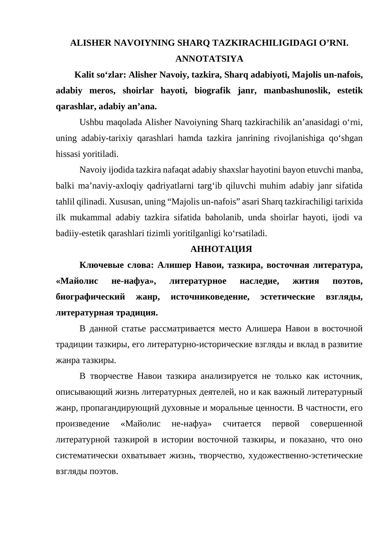 ALISHER NAVOIYNING SHARQ TAZKIRACHILIGIDAGI OʼRNI.