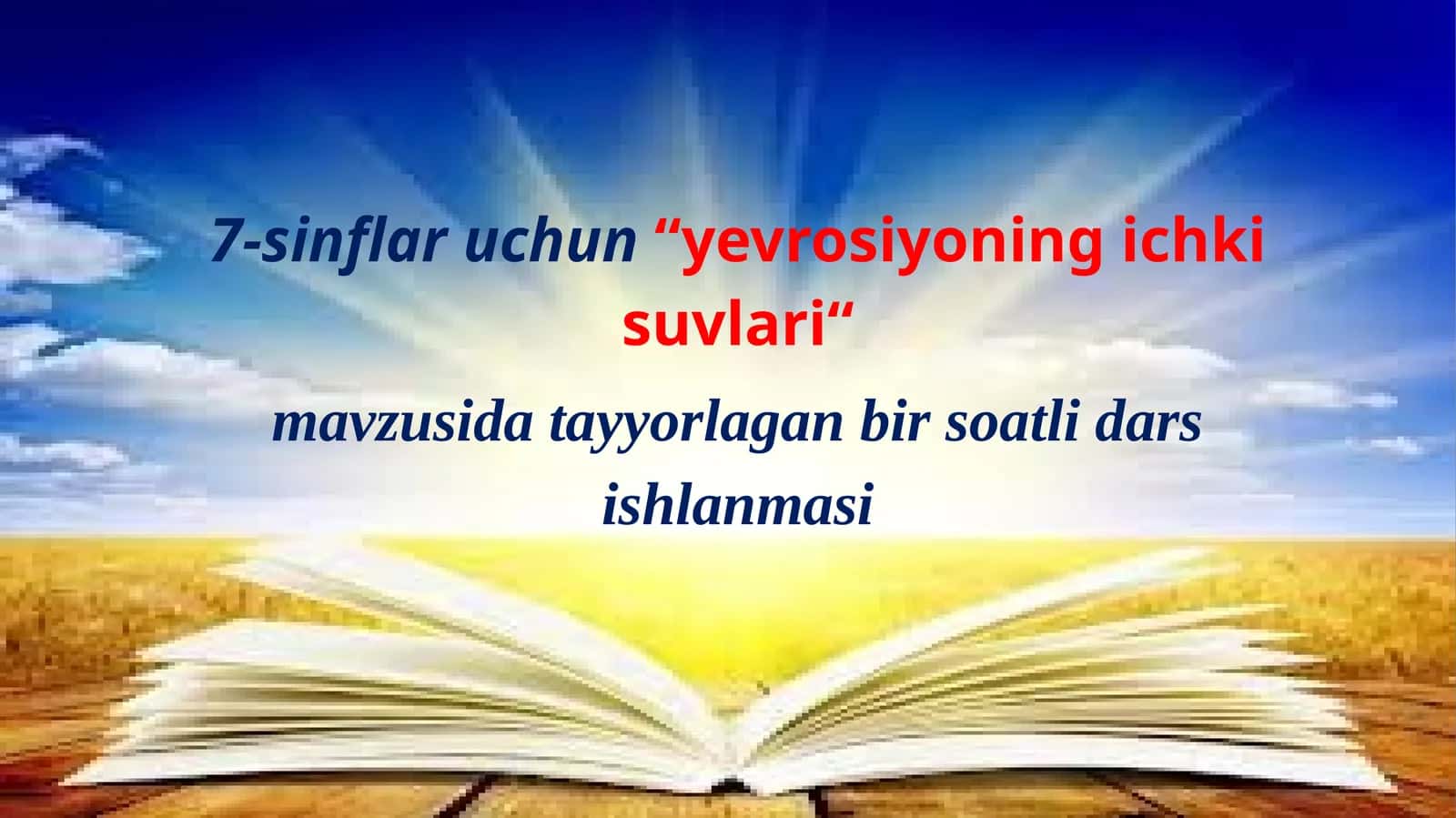 7-sinf Geografiya fanidan Yevrosiyoning ichki suvlari ochiq dars ishlanma