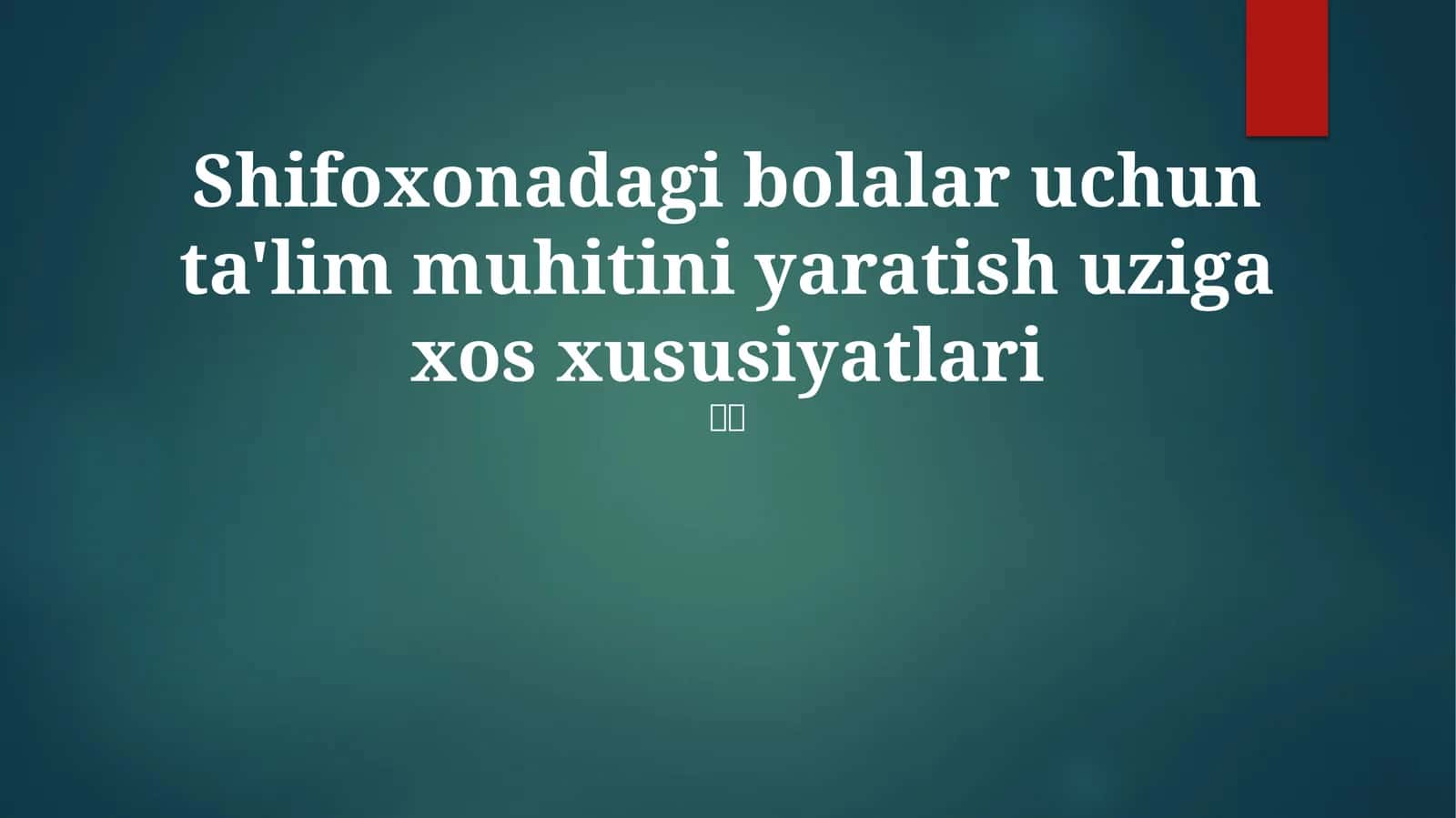 Shifoxonadagi bolalar uchun ta'lim muhitini yaratish uziga xos xususiyatlari