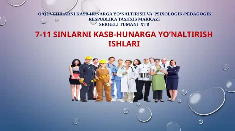 O‘QUVCHILARNI KASB-HUNARGA YO‘NALTIRISH VA PSIXOLOGIK-PEDAGOGIK RESPUBLIKA TASHXIS MARKAZI
