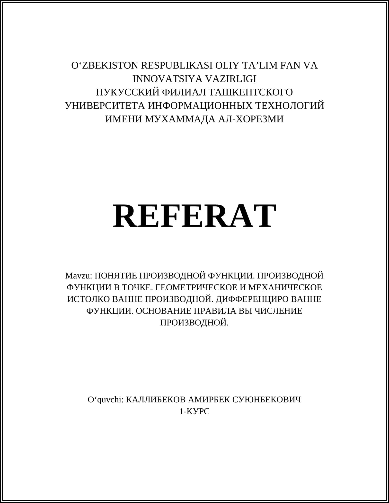 ПРОИЗВОДНАЯ ФУНКЦИИ