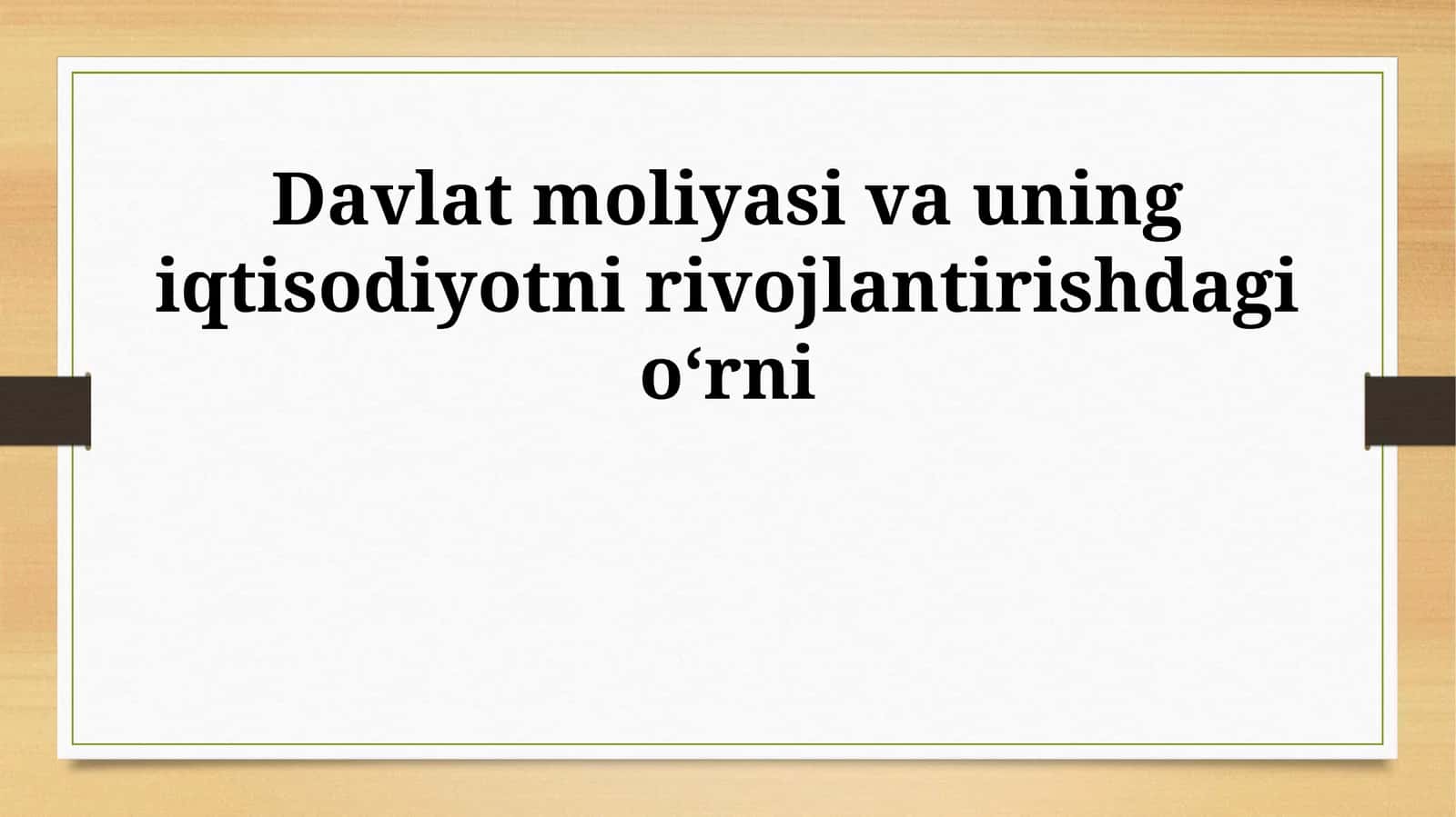 Davlat moliyasi va uning iqtisodiyotni rivojlantirishdagi o‘rni