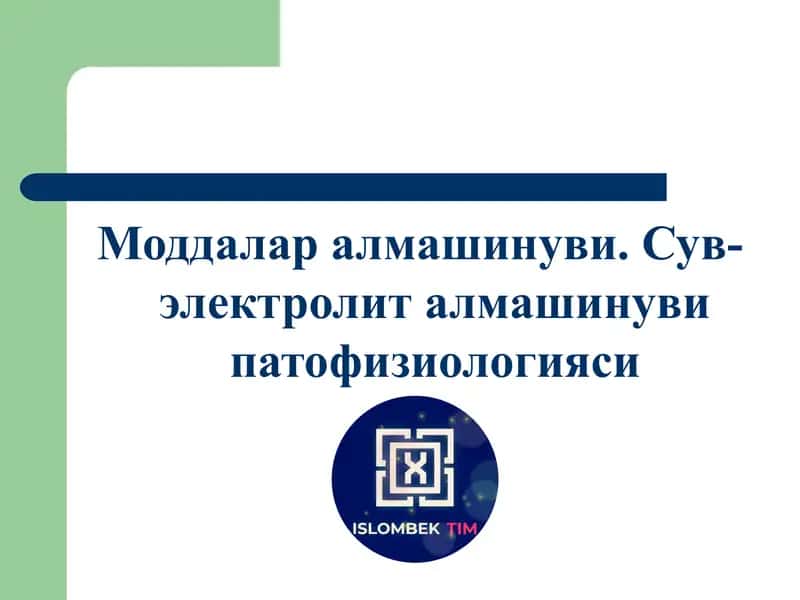 Моддалар ва энергия алмашинуви