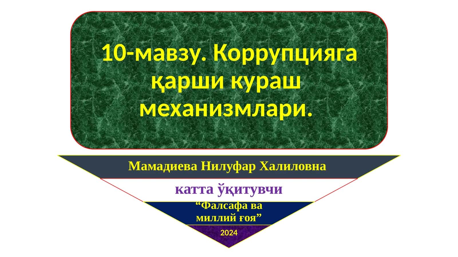 Камбис жазоси