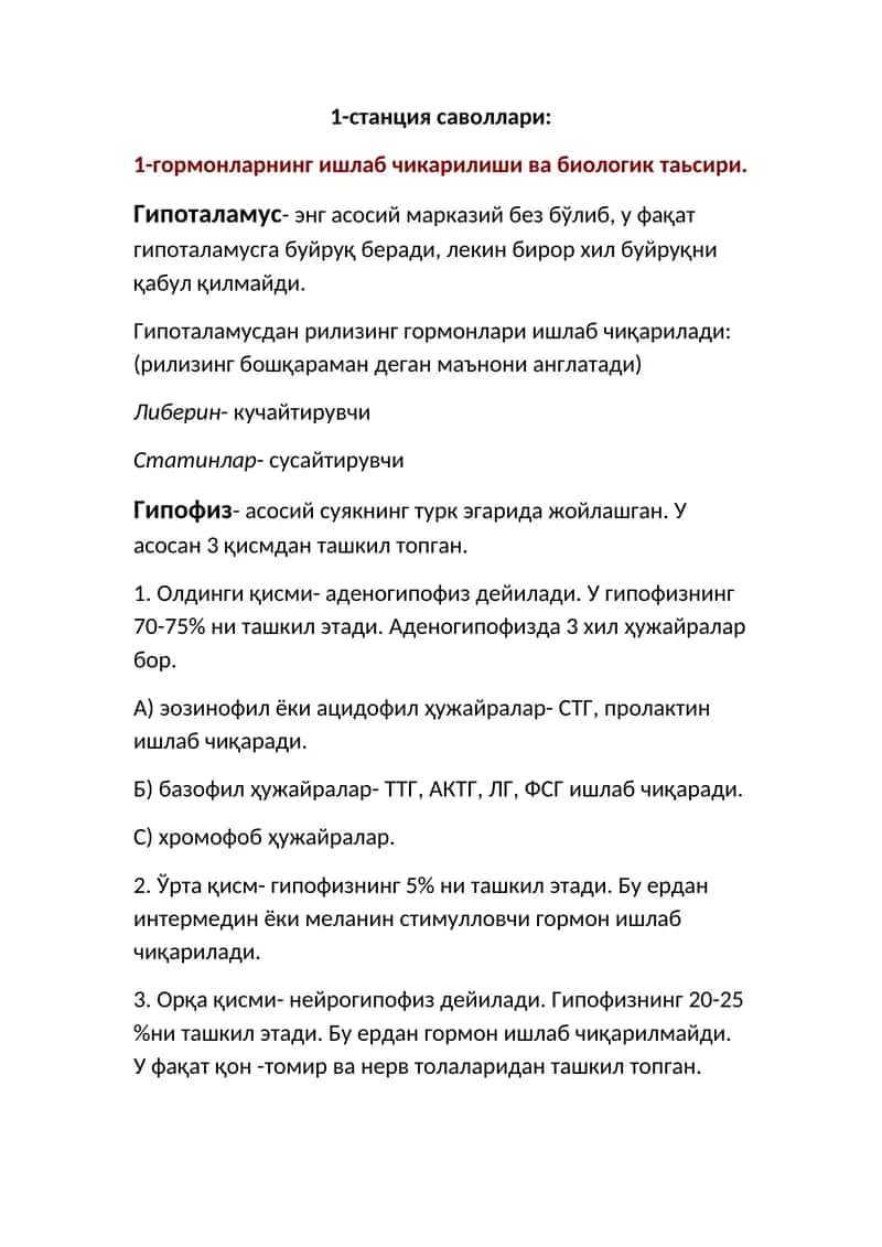 Гормонларнинг ишлаб чикарилиши ва биологик ta'siri