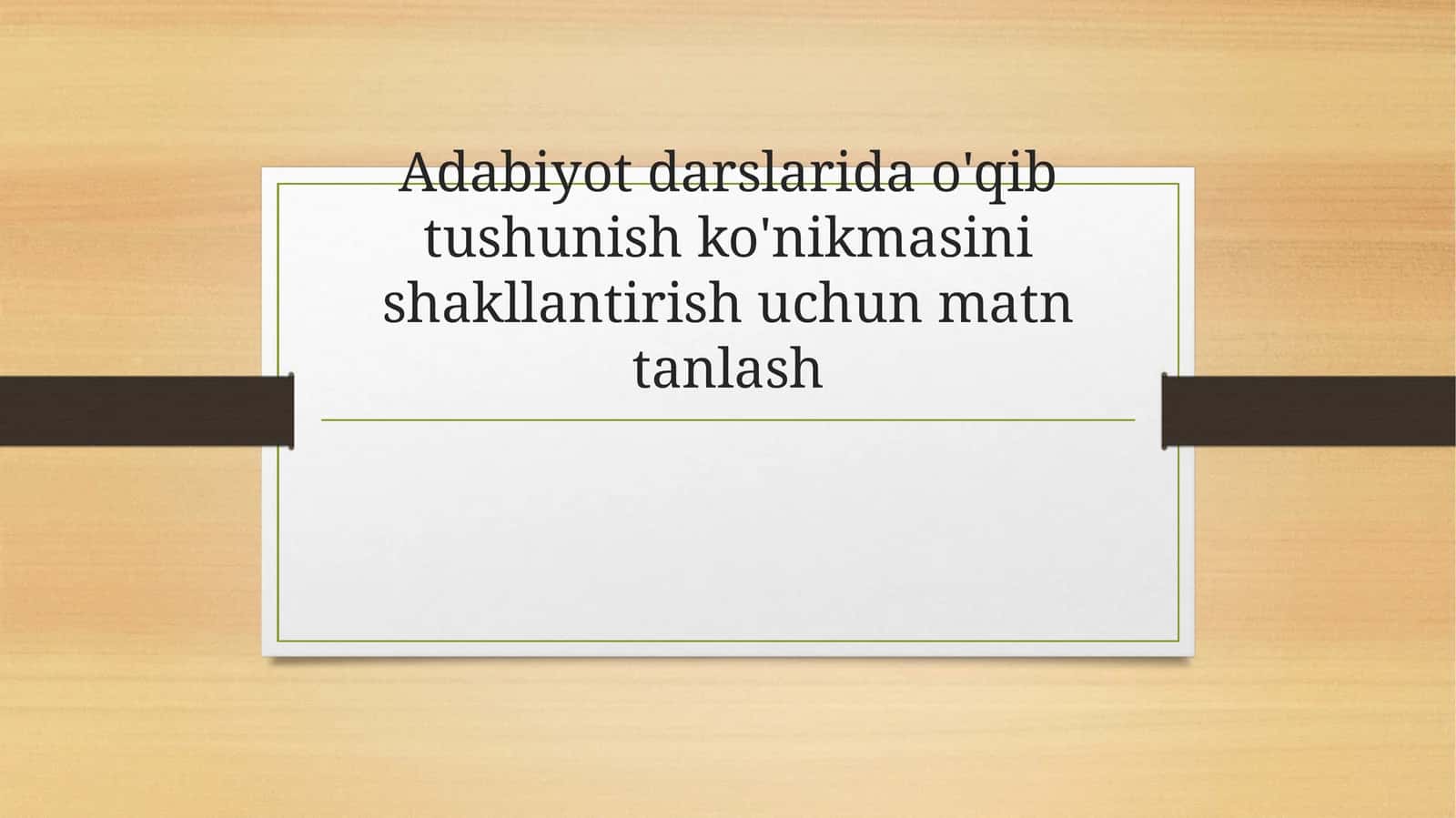 Adabiyot darslarida o'qib tushunish ko'nikmasini shakllantirish uchun matn tanlash