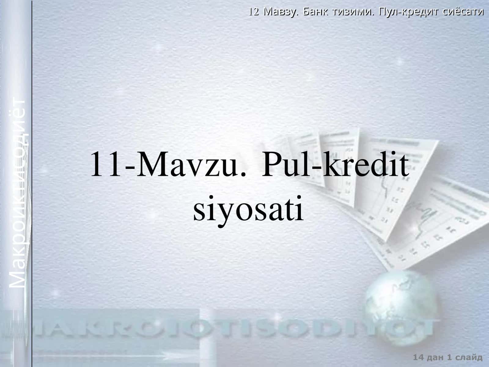 11-Mavzu. Pul-kredit siyosati