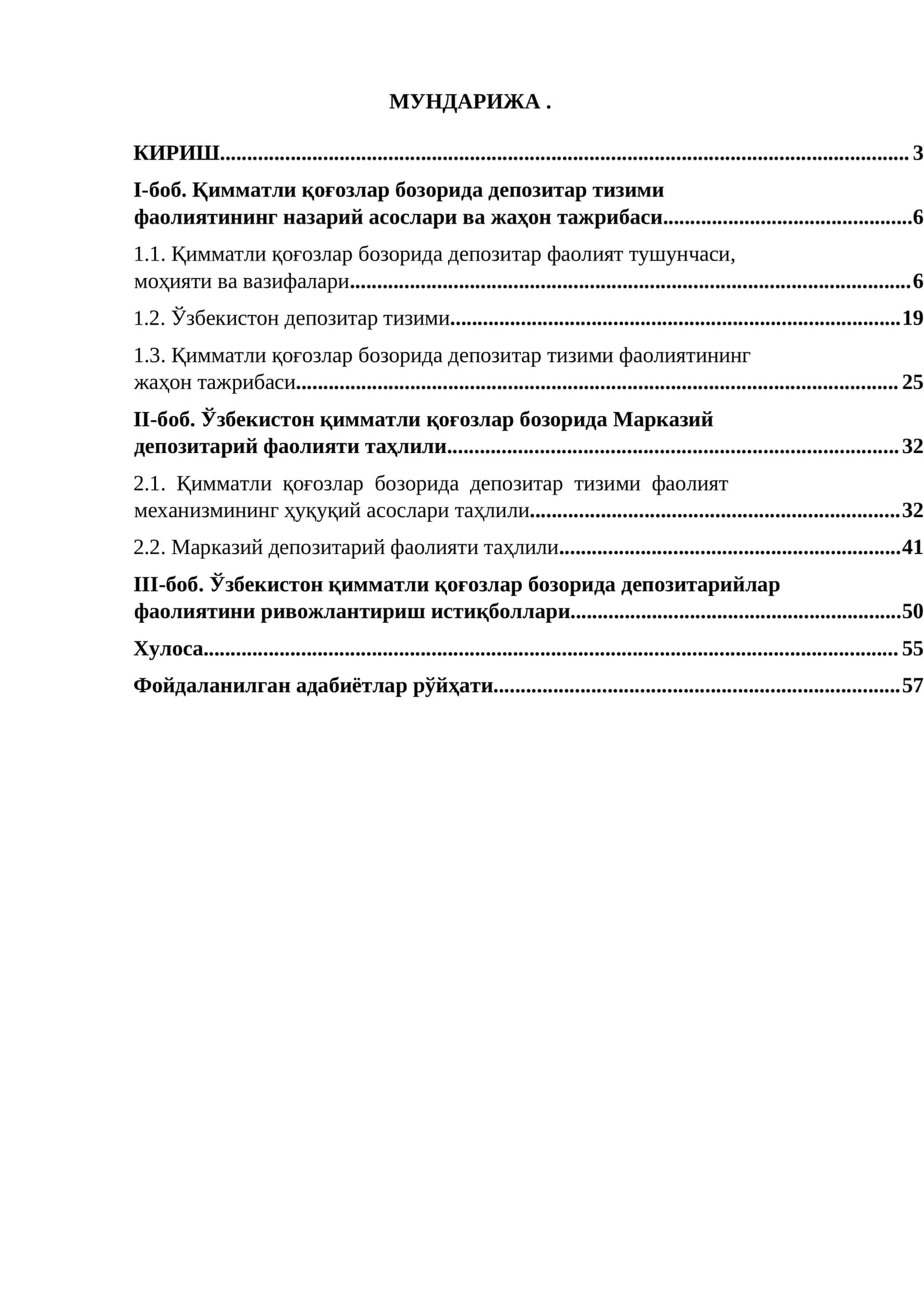 Қимматли қоғозлар бозорида депозитар тизими фаолиятининг назарий асослари ва жаҳон тажрибаси