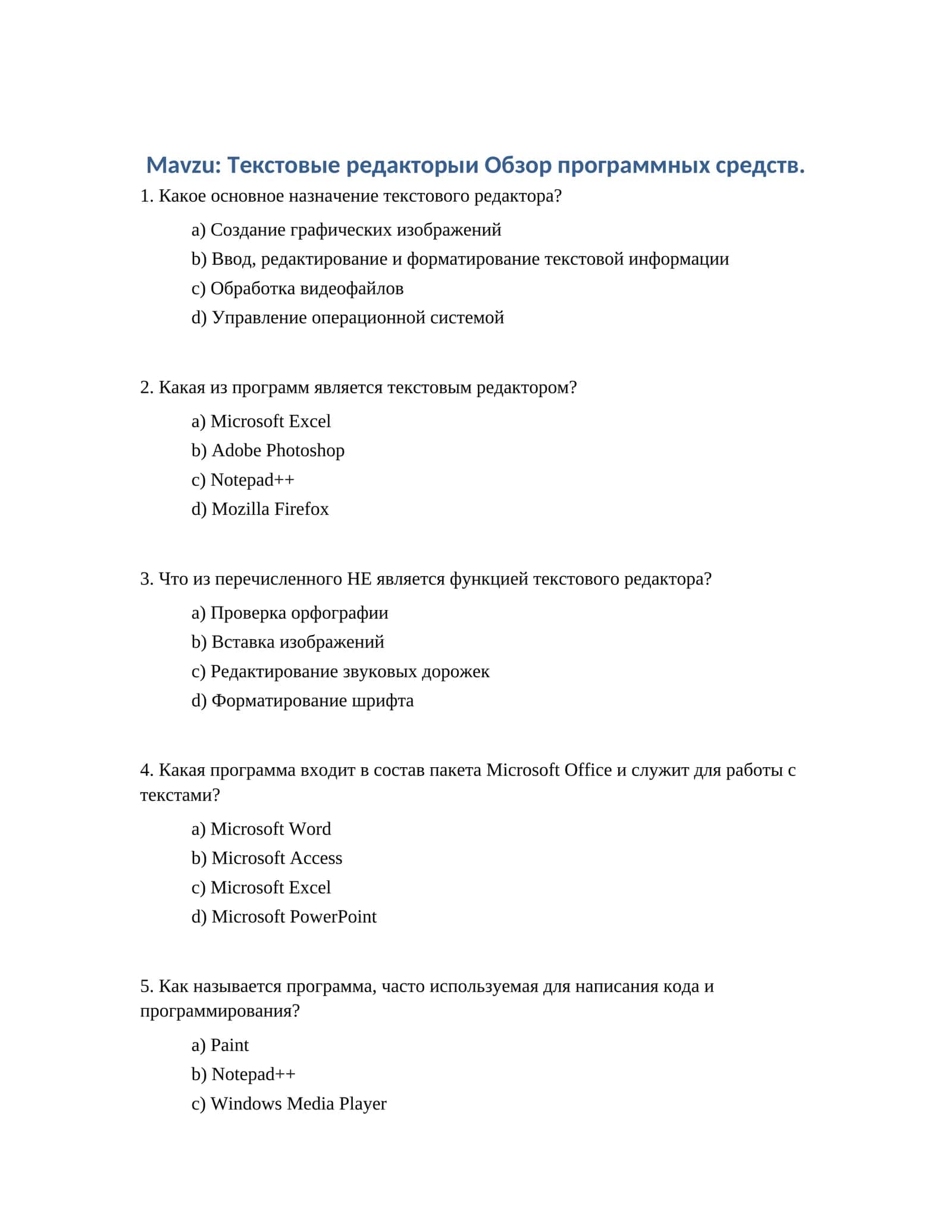 Текстовые редакторыи Обзор программных средств