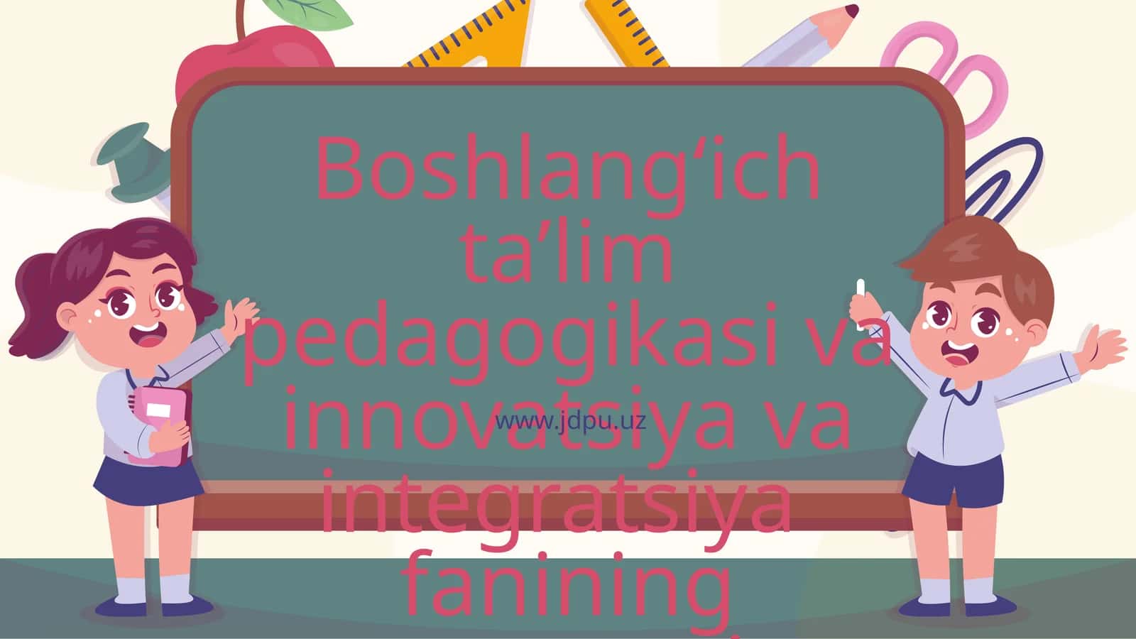 Boshlang‘ich ta’lim pedagogikasi va innovatsiya va integratsiya fanining mazmuni, maqsadi va vazifalari