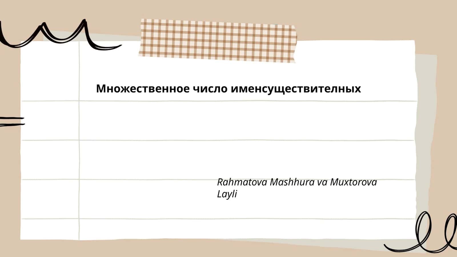 Множественное число именсуществителных