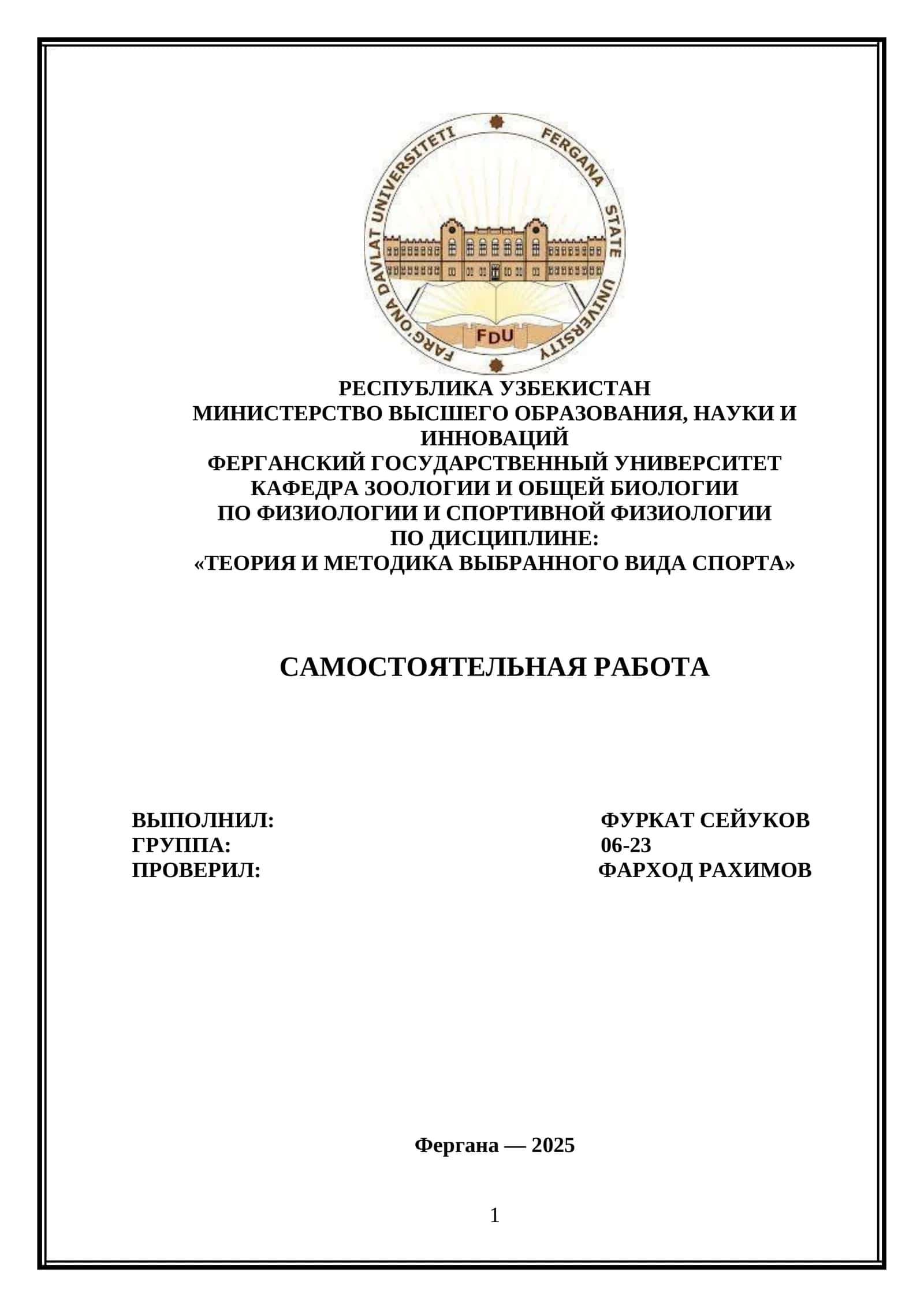 Характеристики дыхания