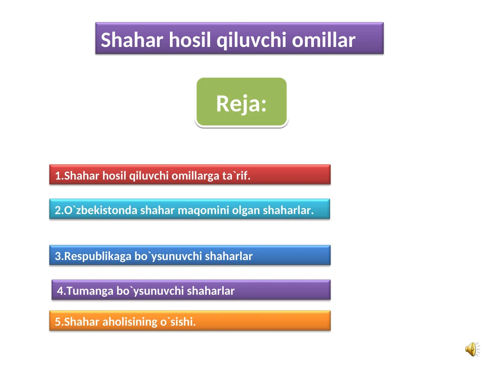 Shahar hosil qiluvchi omillar