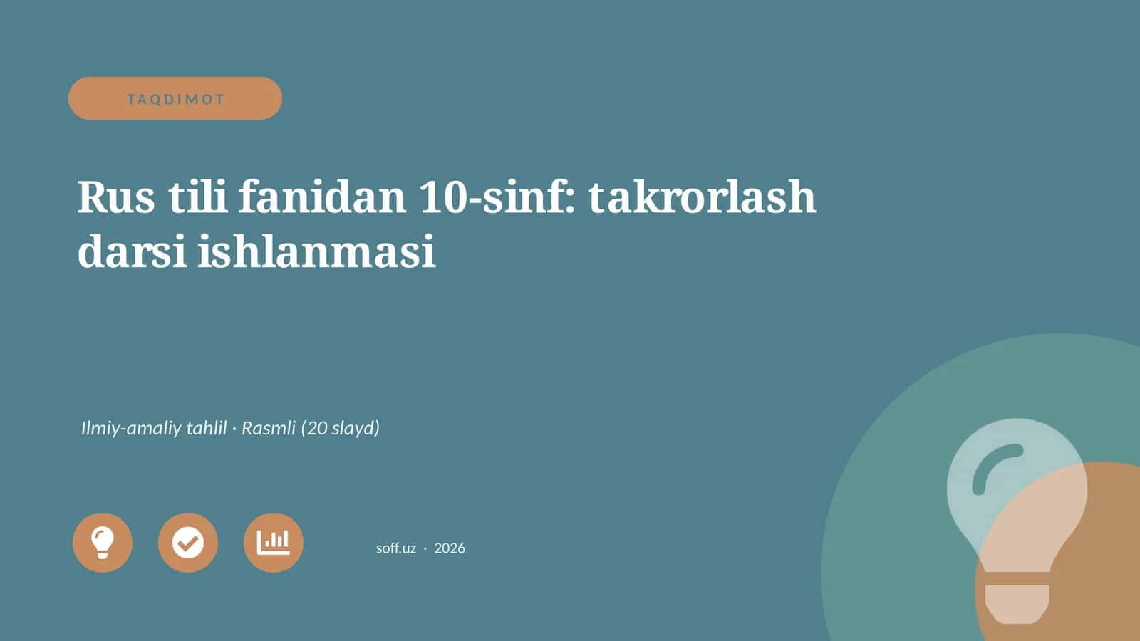Rus tili fanidan 10-sinf: takrorlash darsi ishlanmasi