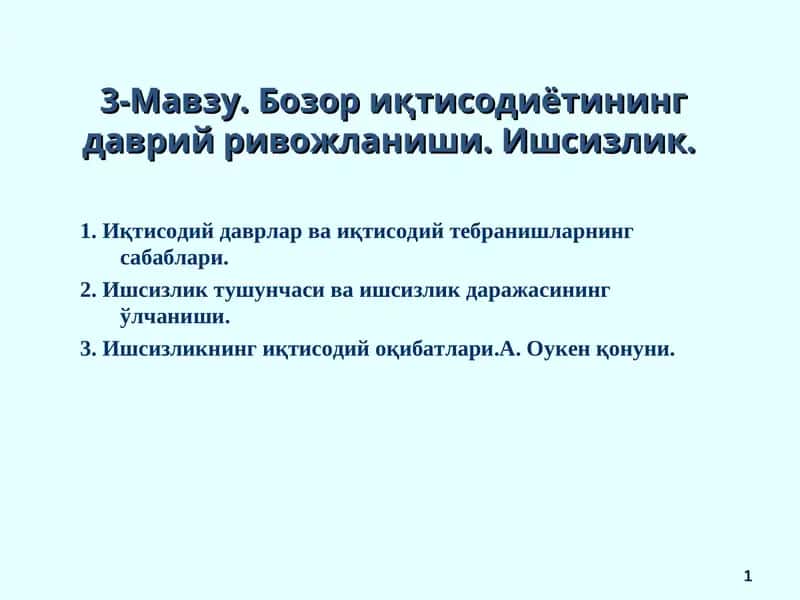 Bozor iqtisodiyotining davriy rivojlanishi
