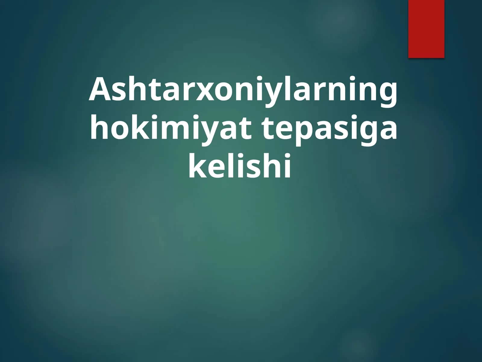 Ashtarxoniylarning hokimiyat tepasiga kelishi.