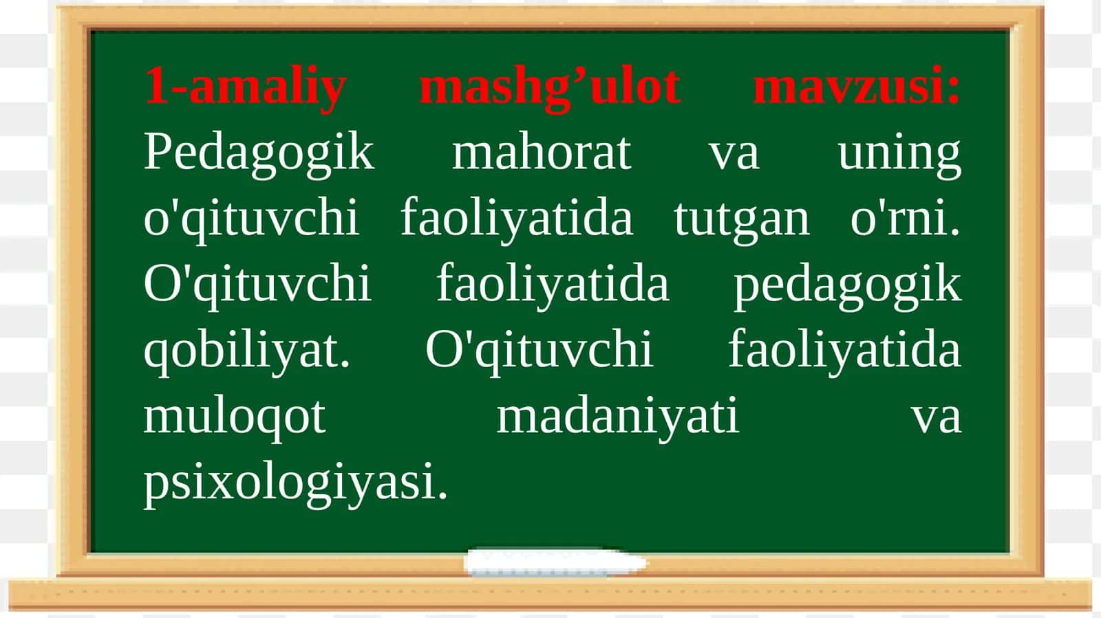 Pedagogik mahorat va uning o'qituvchi faoliyatida tutgan o'rni