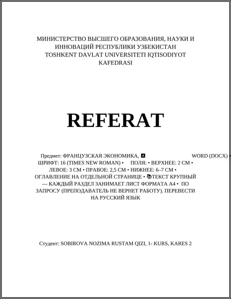 История экономического развития Франции