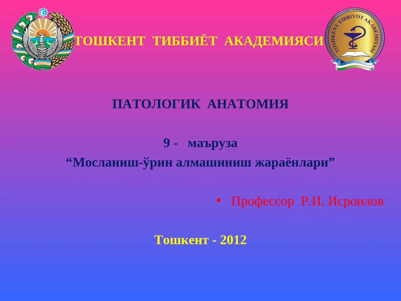 ПАТОЛОГИК АНАТОМИЯ 9- маъруза