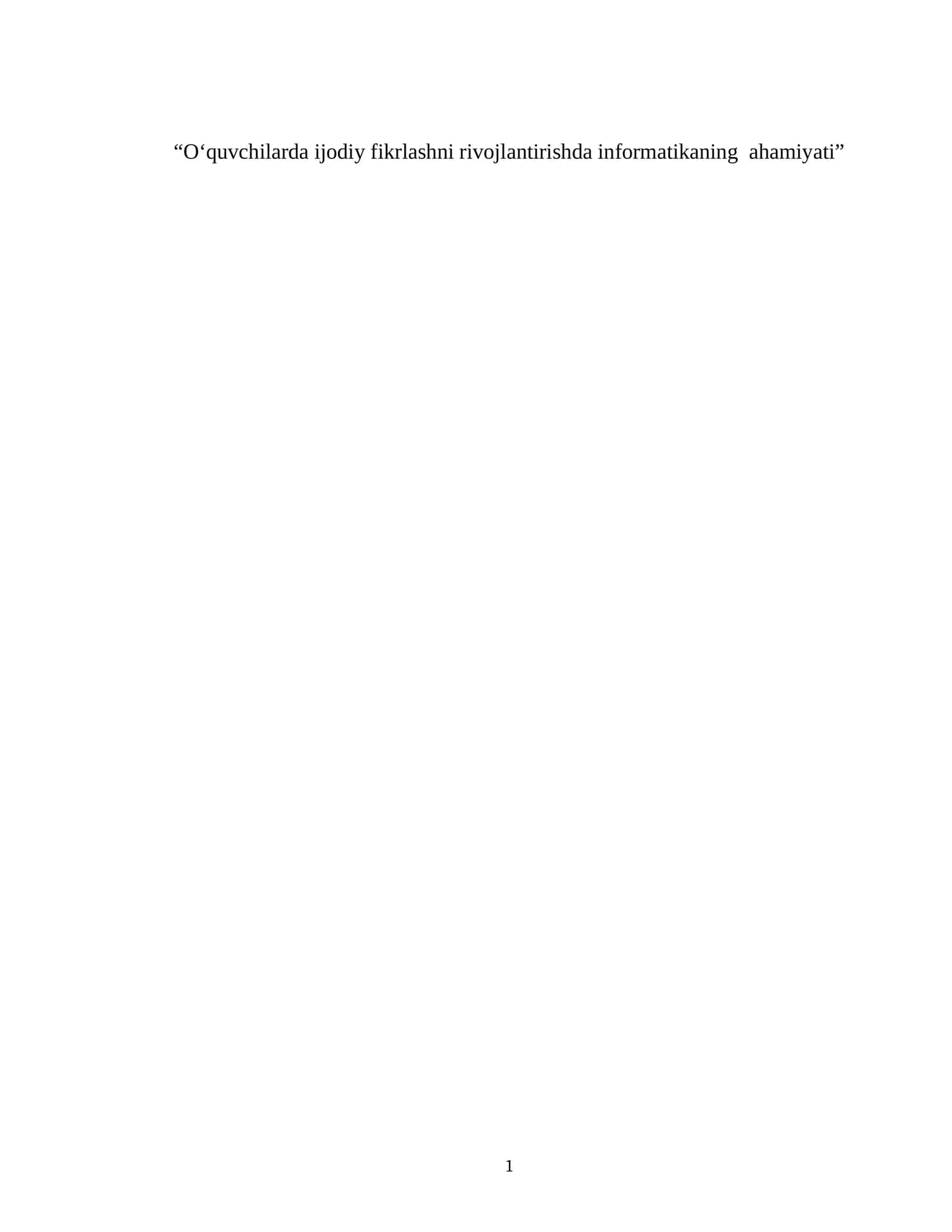 O‘quvchilarda ijodiy fikrlashni rivojlantirishda informatikaning ahamiyati