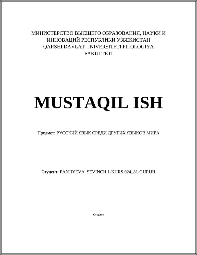 РУССКИЙ ЯЗЫК СРЕДИ ДРУГИХ ЯЗЫКОВ МИРА