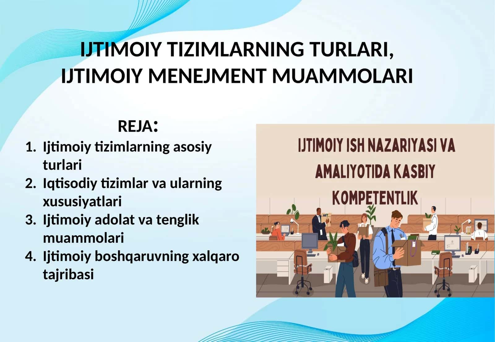IJTIMOIY TIZIMLARNING TURLARI, IJTIMOIY MENEJMENT MUAMMOLARI