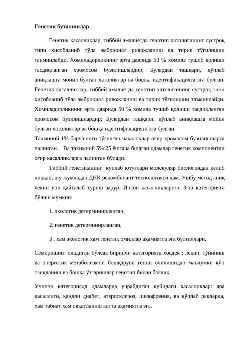 Генетик бузилишлар