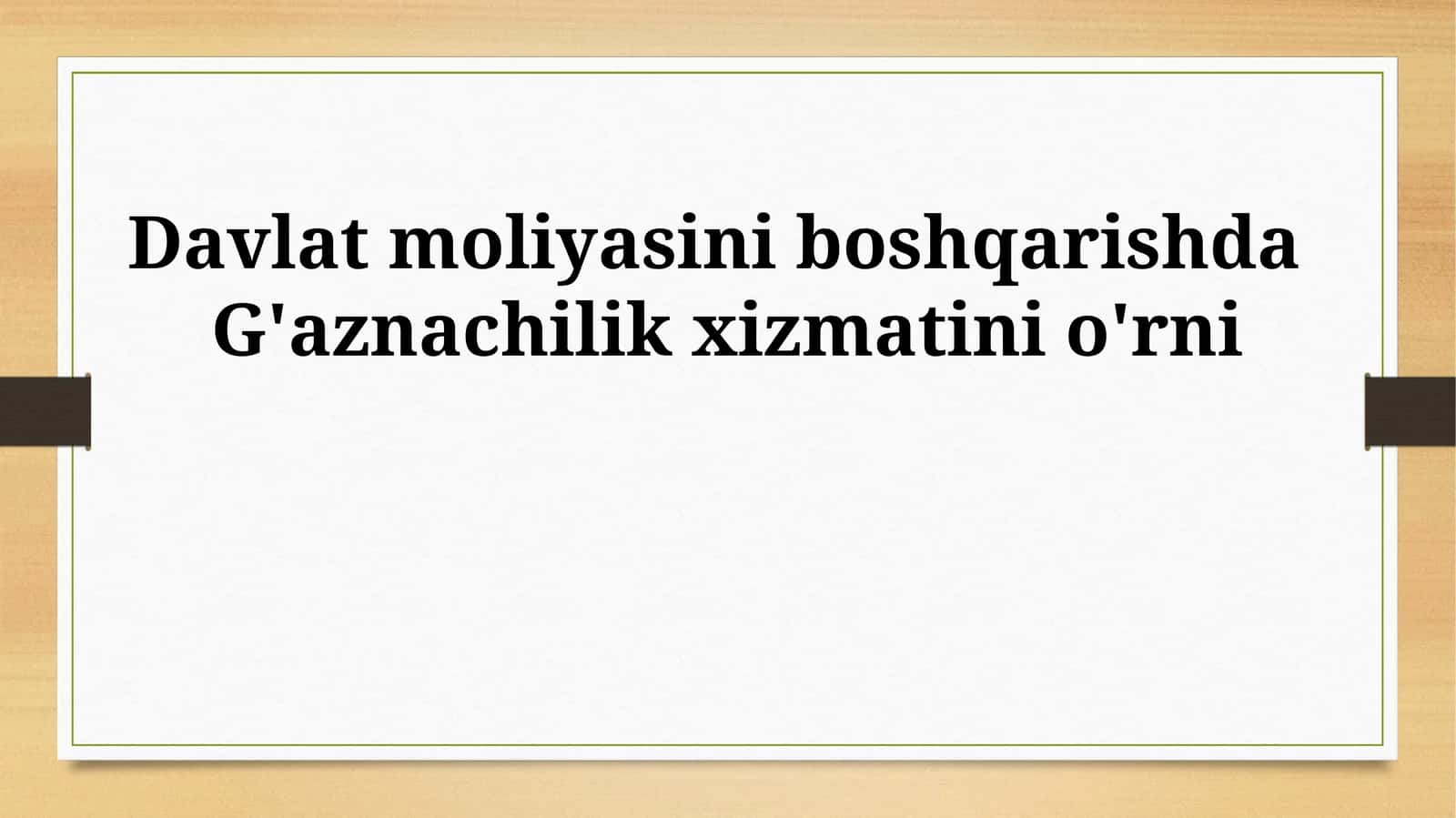 Davlat moliyasini boshqarishda G'aznachilik xizmatini o'rni