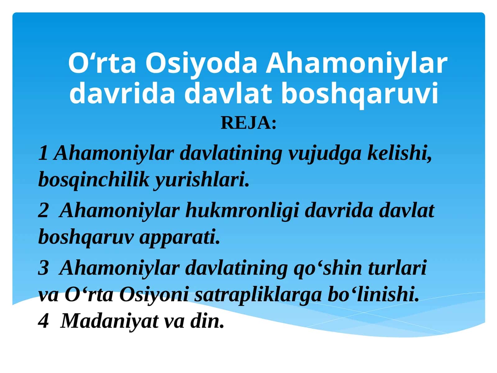 O‘rta Osiyoda Ahamoniylar davrida davlat boshqaruvi