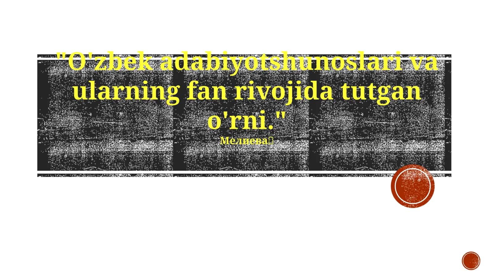 Oʻzbek adabiyotshunoslari va ularning fan rivojida tutgan o'rni