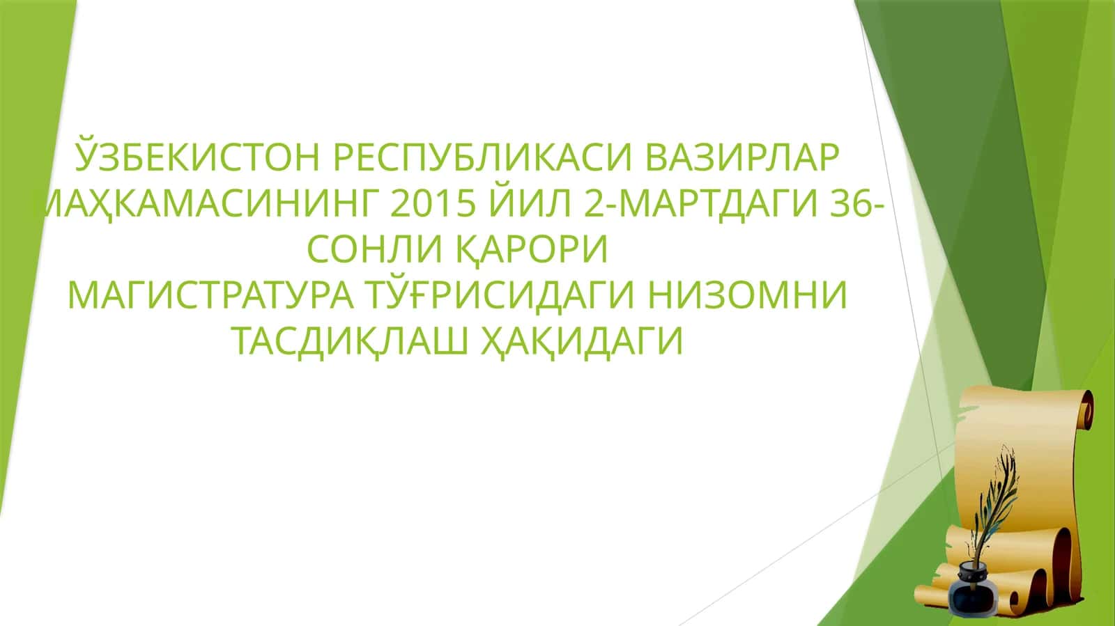 Тадқиқот магистратураси