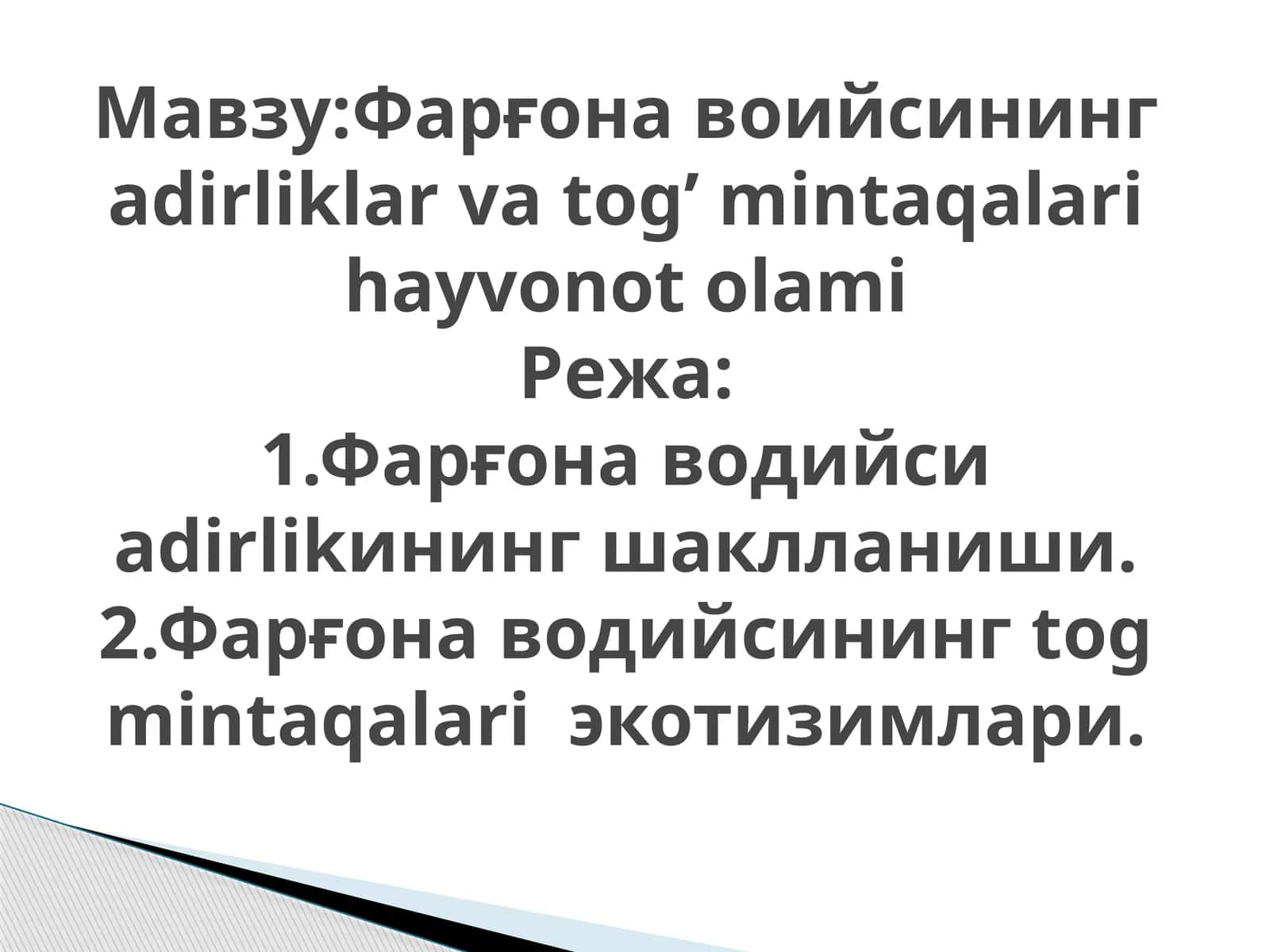 Фарғона воийсининг adirliklar va tog’ mintaqalari hayvonot olami