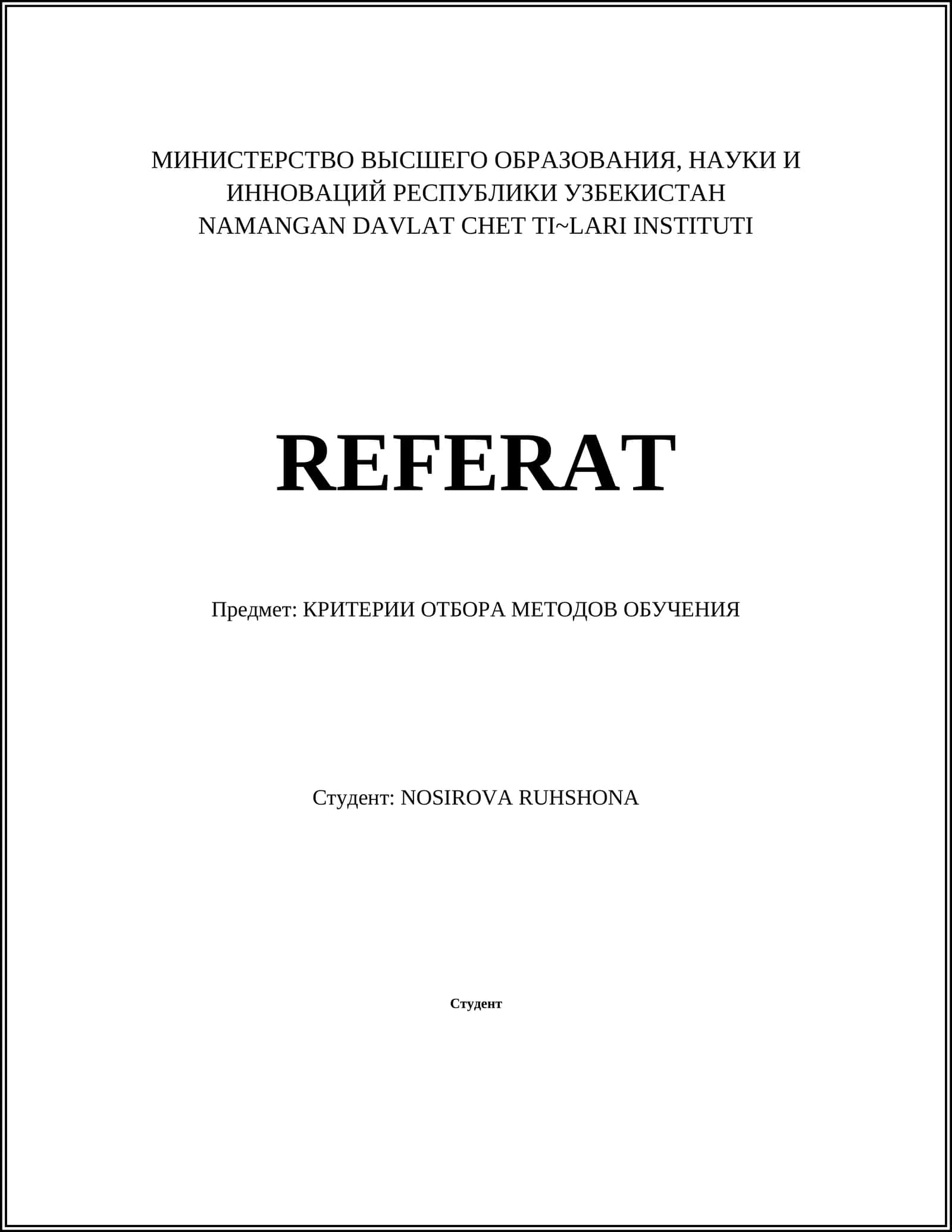 КРИТЕРИИ ОТБОРА МЕТОДОВ ОБУЧЕНИЯ