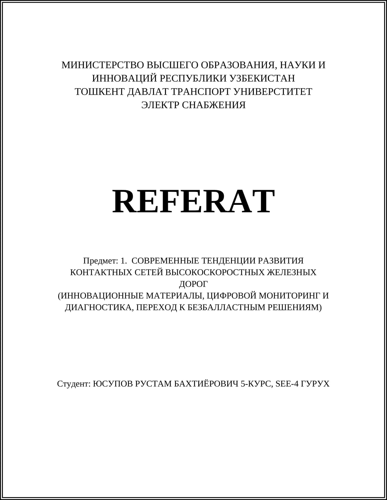 СОВРЕМЕННЫЕ ТЕНДЕНЦИИ РАЗВИТИЯ КОНТАКТНЫХ СЕТЕЙ ВЫСОКОСКОРОСТНЫХ ЖЕЛЕЗНЫХ ДОРОГ