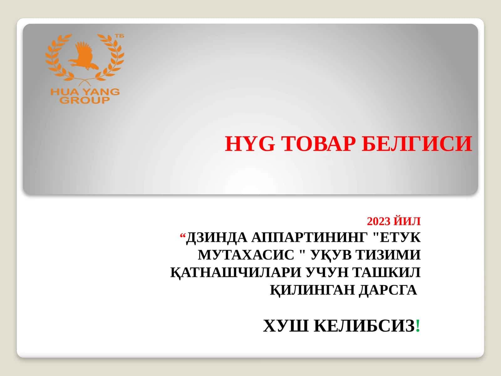 “ДЗИНДА АППАРТИНИНГ "ЕТУК МУТАХАСИС " УҚУВ ТИЗИМИ ҚАТНАШЧИЛАРИ УЧУН ТАШКИЛ ҚИЛИНГАН ДАРСГА ХУШ КЕЛИБСИЗ!