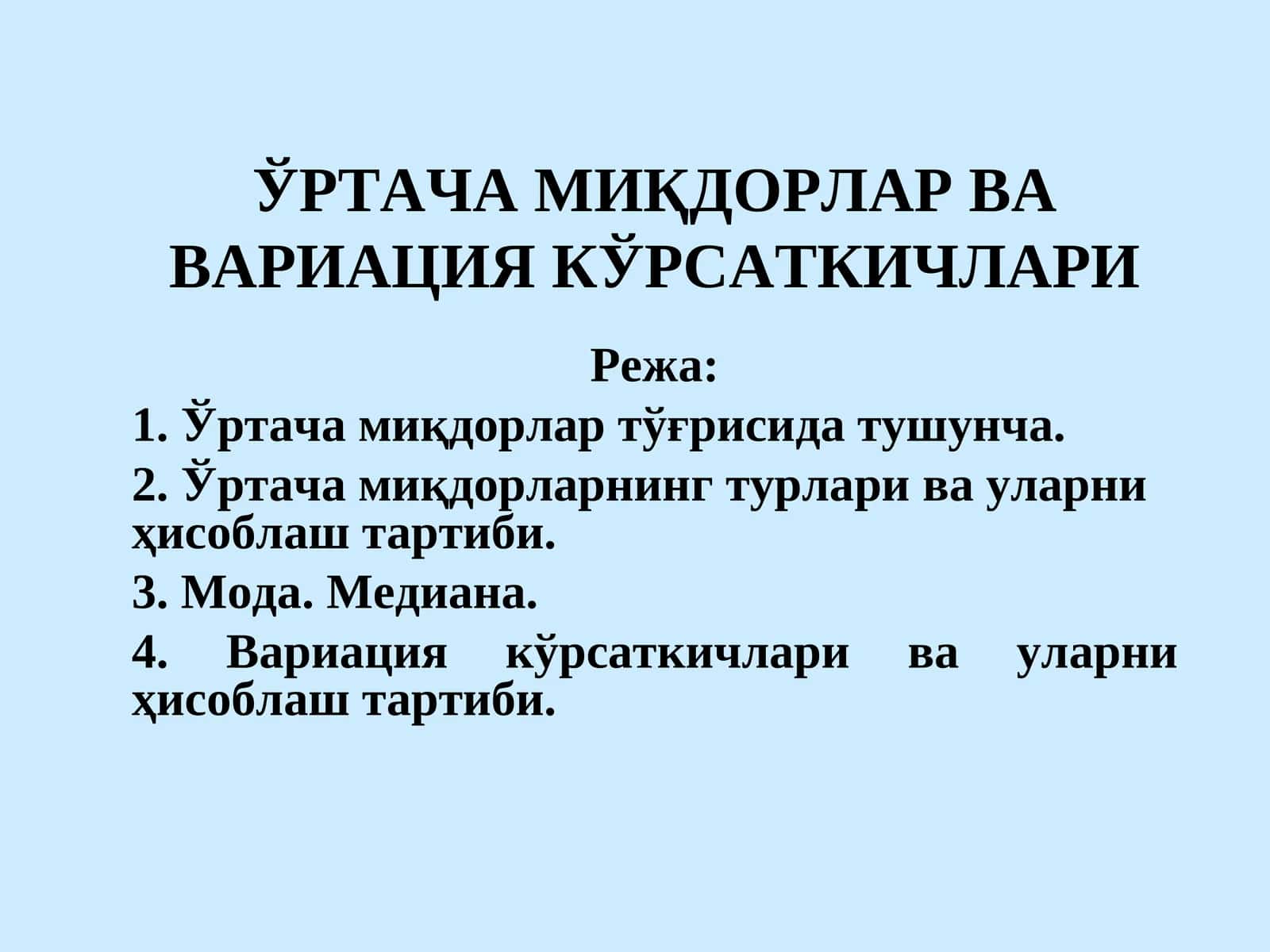 ЎРТАЧА МИҚДОРЛАР ВА ВАРИАЦИЯ КЎРСАТКИЧЛАРИ