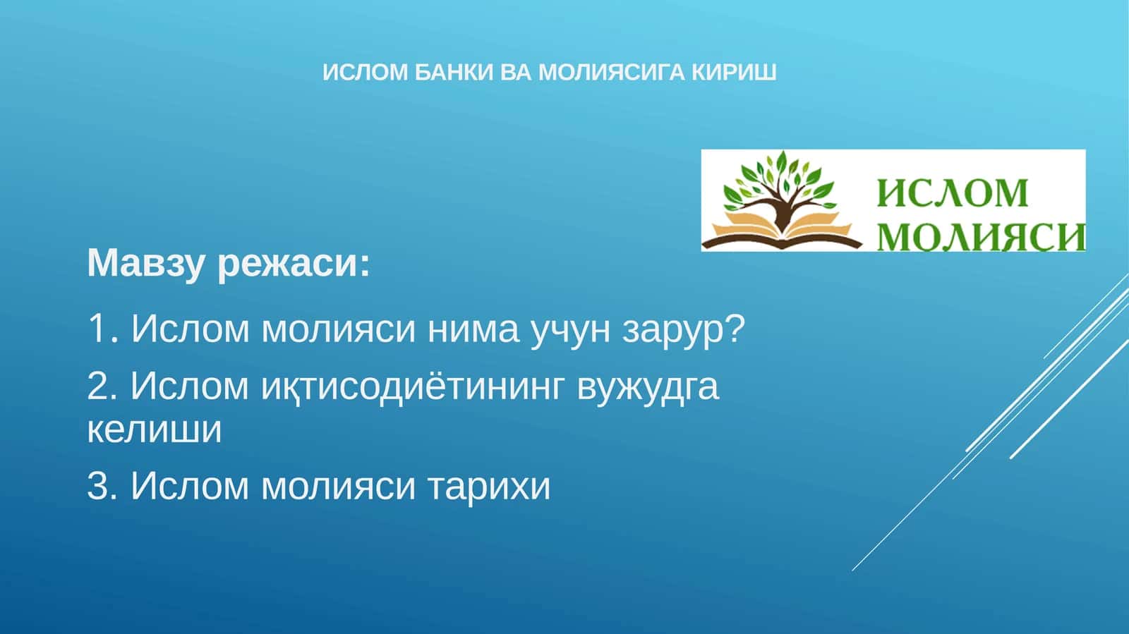 Исломбанки ва молиясига кириш