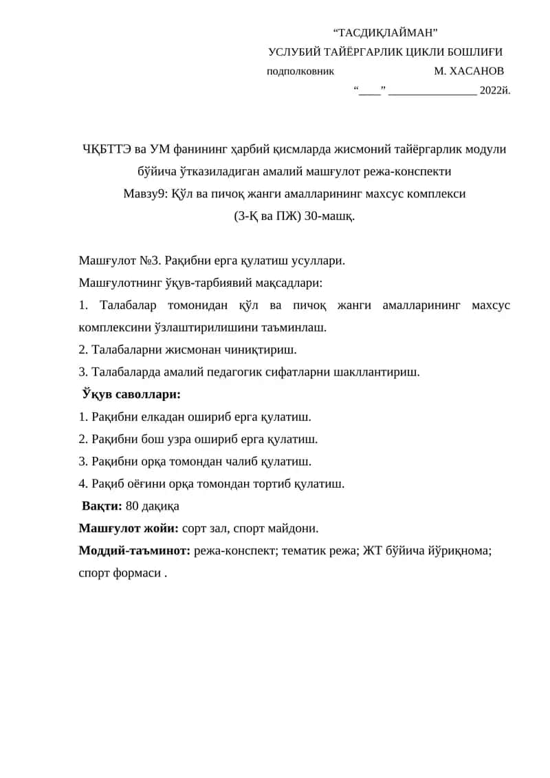 УСЛУБИЙ ТАЙЁРГАРЛИК ЦИКЛИ БОШЛИҒИ