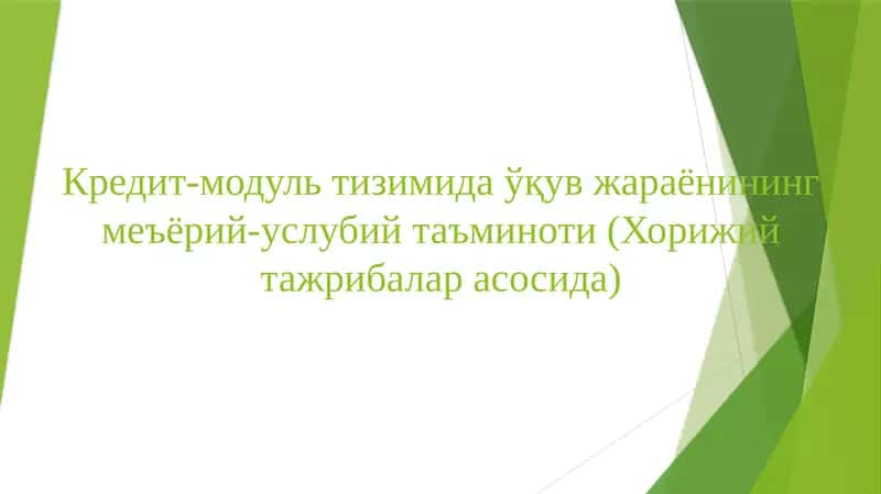 ECTS-Европа кредит трансфер тизими
