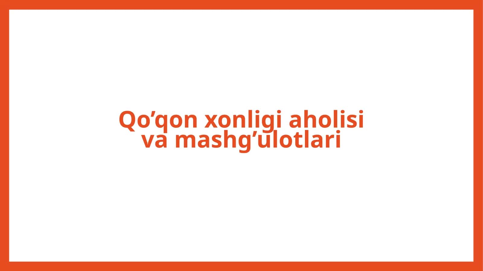 Qo’qon xonligi aholisi va mashg’ulotlari