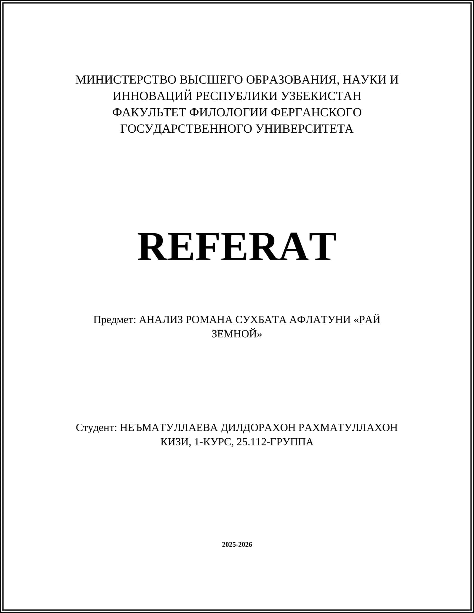 АНАЛИЗ РОМАНА СУХБАТА АФЛАТУНИ «РАЙ ЗЕМНОЙ»