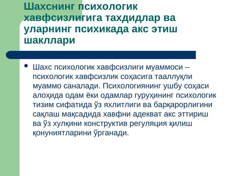 Shaxsning psixologik xavfsizligiga taxdidlar va ularning psixikada aks etish shakillari | Шахснинг психологик хавфсизлигига тахдидлар ва уларнинг психикада акс этиш шакллари