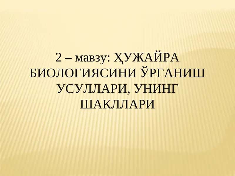 Ҳуҷайра биологиясини ўрганиш