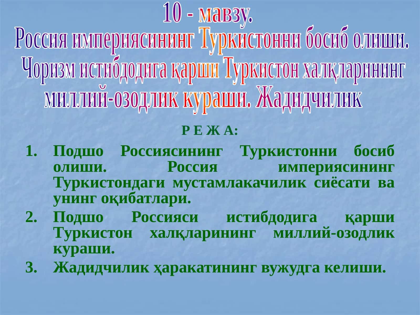 Адабиётлар