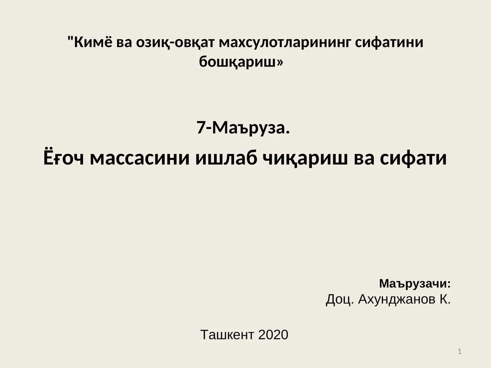 Ёғоч массасини ишлаб чиқариш ва сифати