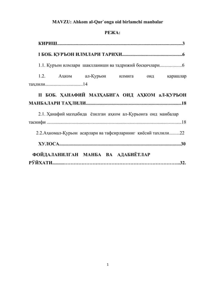Ahkom al-Qur`onga oid birlamchi manbalar